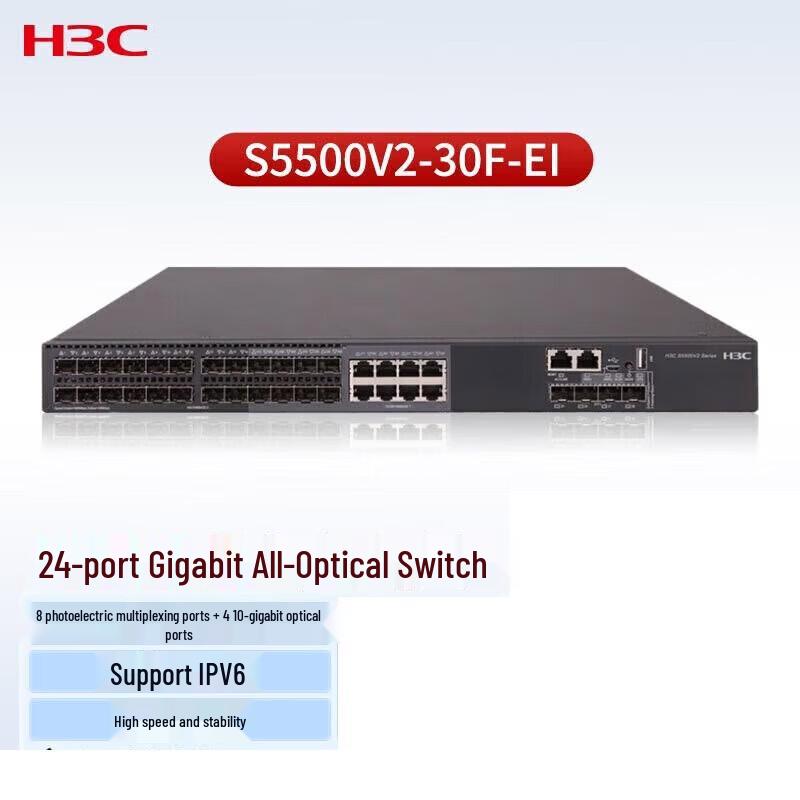 H3C S5500V2-30F-EI Gigabit Fiber Core Switch