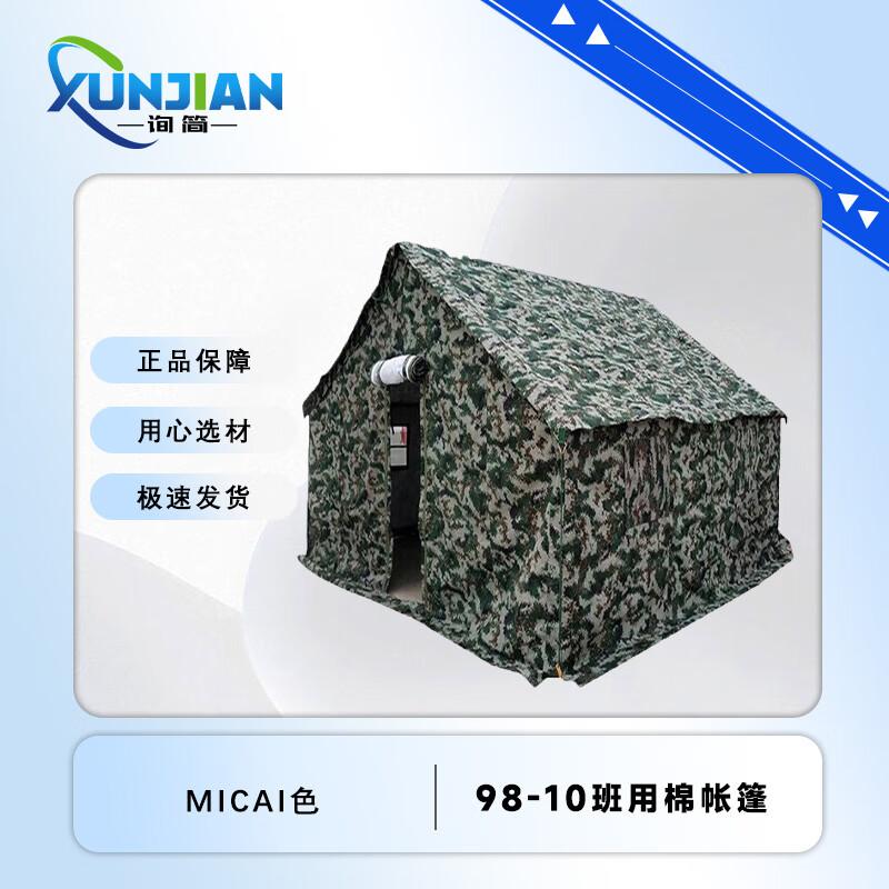 Portable Camouflage Field Tent