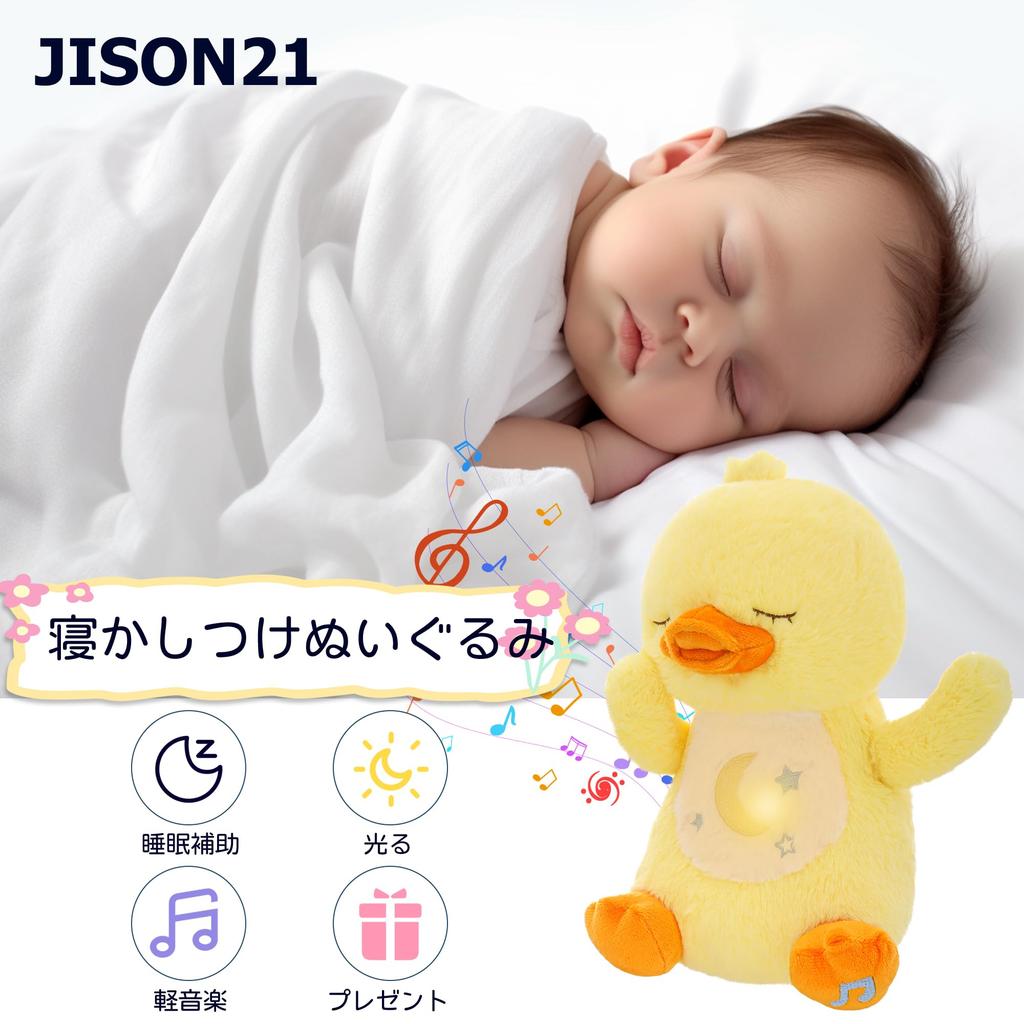 JISON21 Music Plush Toy for Birthday Gift for Girls and Sleeping Music Musical Educational Baby Breathing Sleep Gift for Baby Shower First Home Sleep