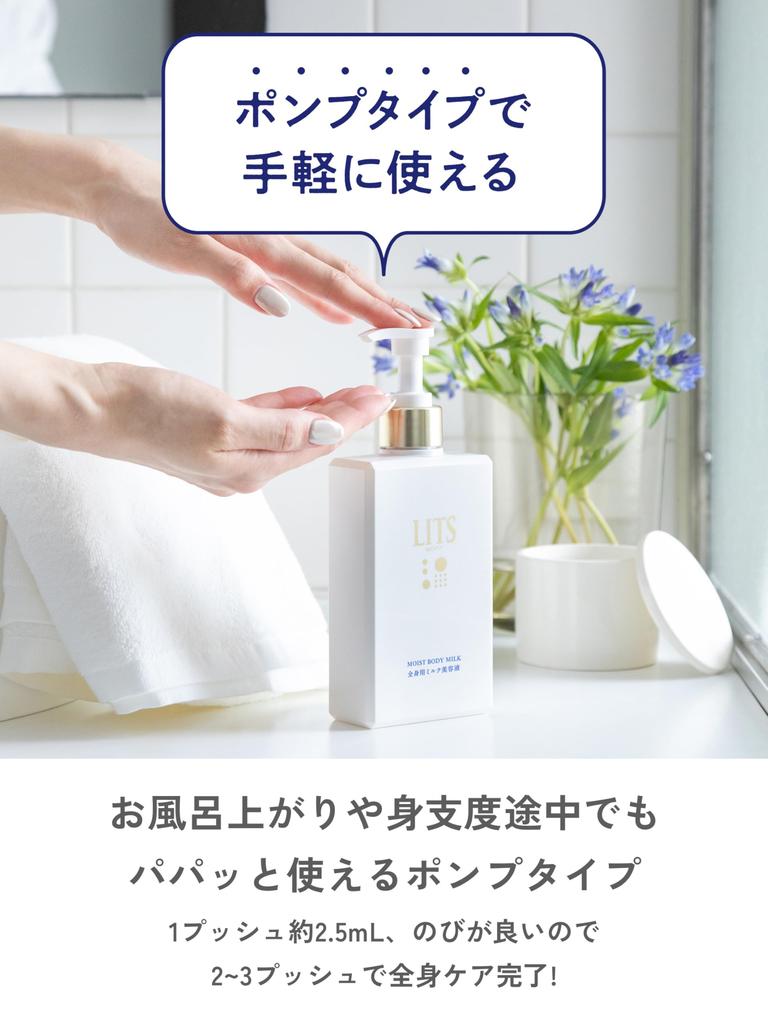 Ritz Moist Body Milk 270ml Herbal Whole Body Milk Serum Intense Moisturizing [Relaxing Scent]