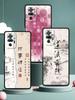 Chinese Words Catchphrase Free Trend Phone Case Cover for Redmi 14C 13C 12 10C Note 14 13 12 10 11 Pro K40 Pro Plus 5G Soft TPU