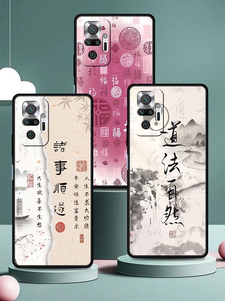 Chinese Words Catchphrase Free Trend Phone Case Cover for Redmi 14C 13C 12 10C Note 14 13 12 10 11 Pro K40 Pro Plus 5G Soft TPU