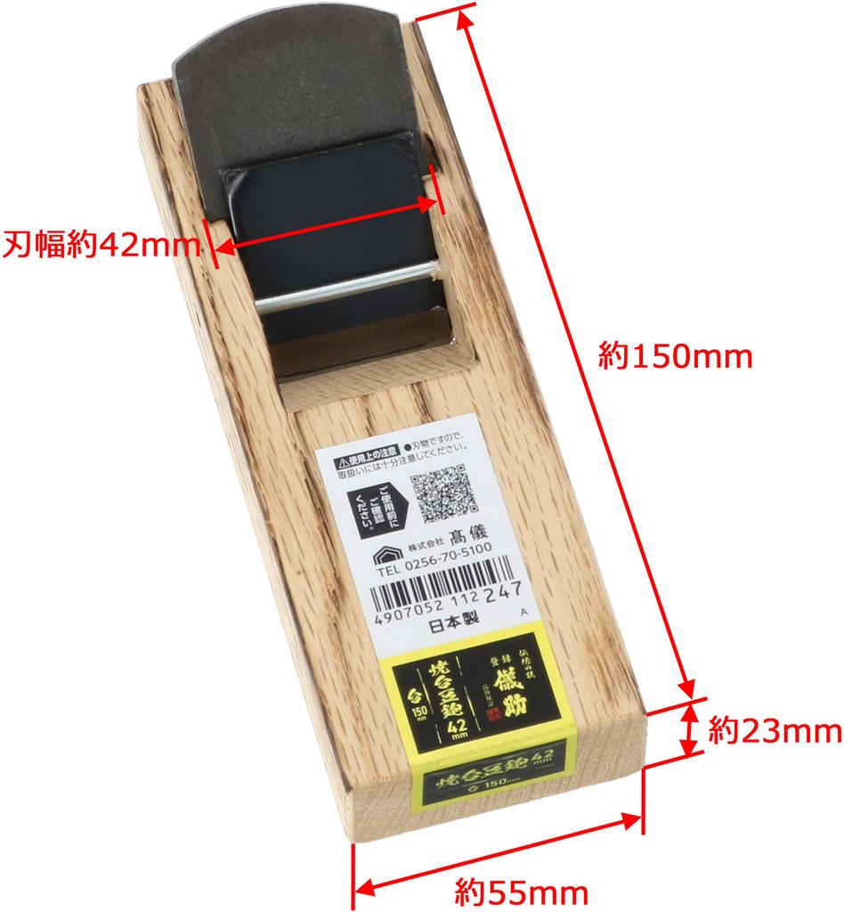 Takagi Gisuke Yakidai Mame Zımpara, 42mm, Taban 150mm, Oyma, Pah Kırma ve Düz Bileme İçin, Japonya'da Üretilmiştir