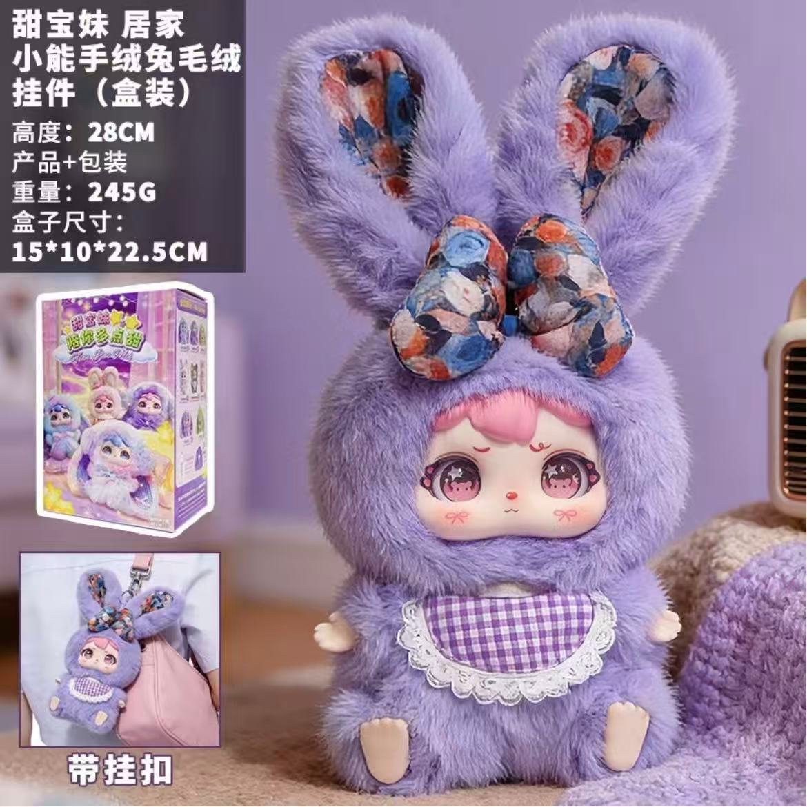 

Cute Plush Bunny Blind Box - Kawaii Fluffy Rabbit Doll Keychain Toy for Girls Gift как