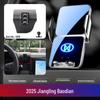 JMC Ford Dedicated Car Phone Holder - Da Dao Fu Shun Te Shun Model 7/9