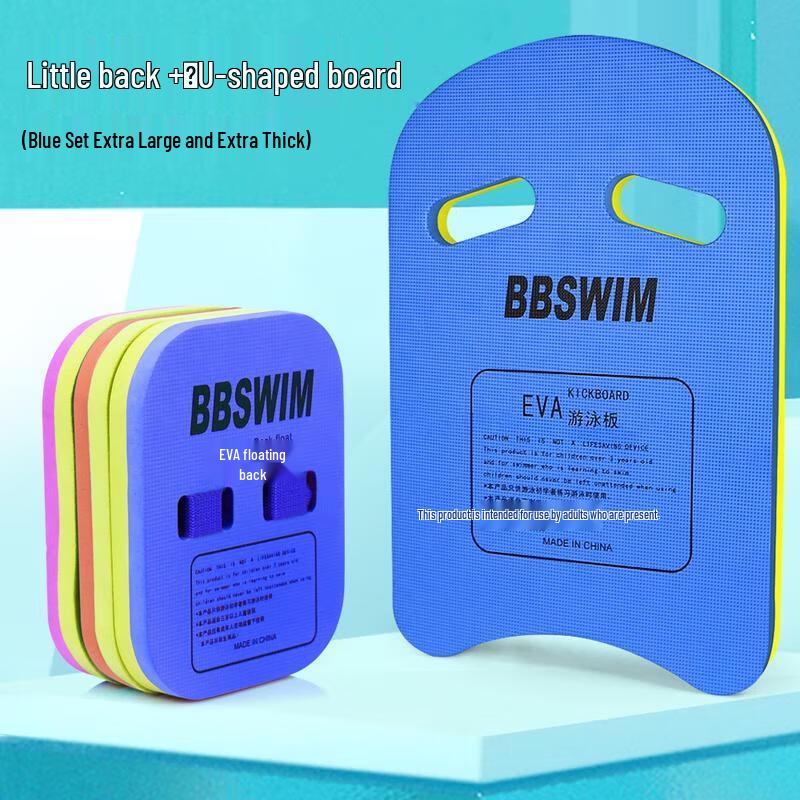 HANDUNYOU Swimming Back Float & Kickboard Set