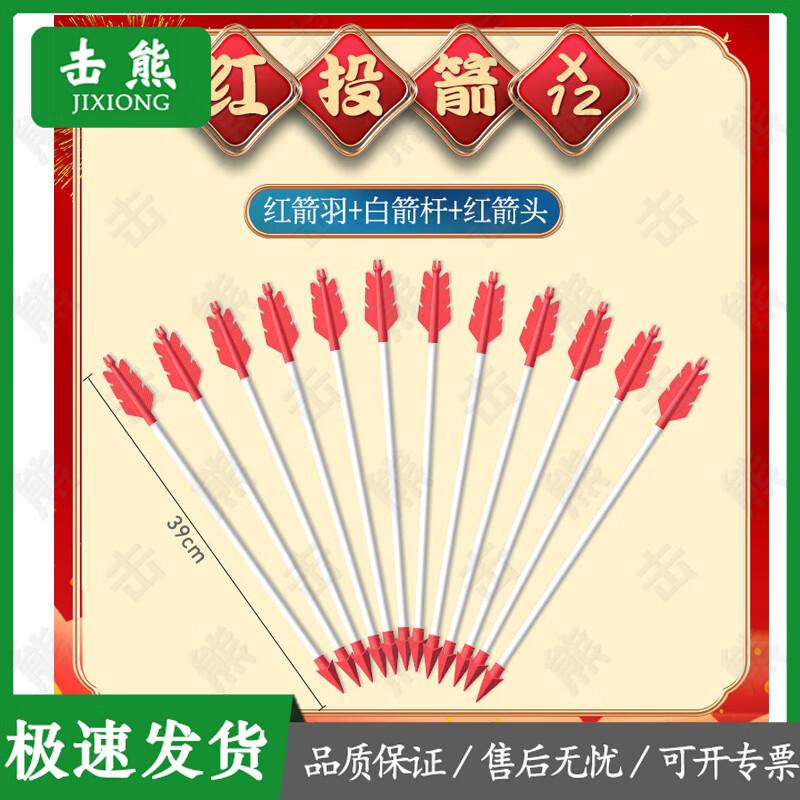 Traditional Chinese Pitch-Pot Game & Archery Set