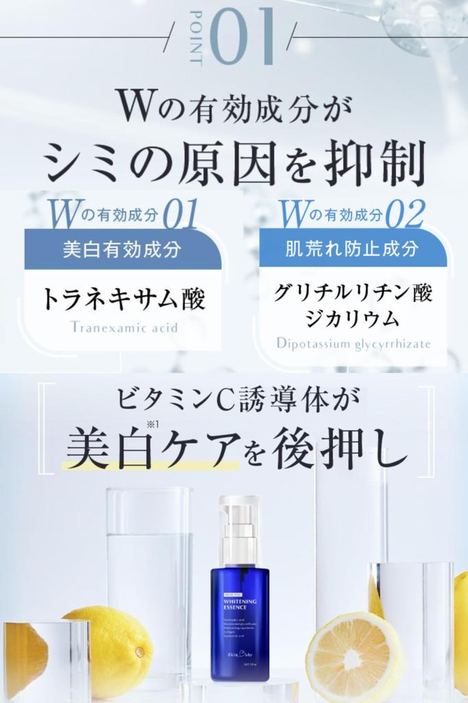 Skin Baby Whitening Serum with Tranexamic for Dark Age and Acne Whitening and Vitamin C Made In Acid, 50ml, Spots, Spots, Scars. Moisturizing. Serum,