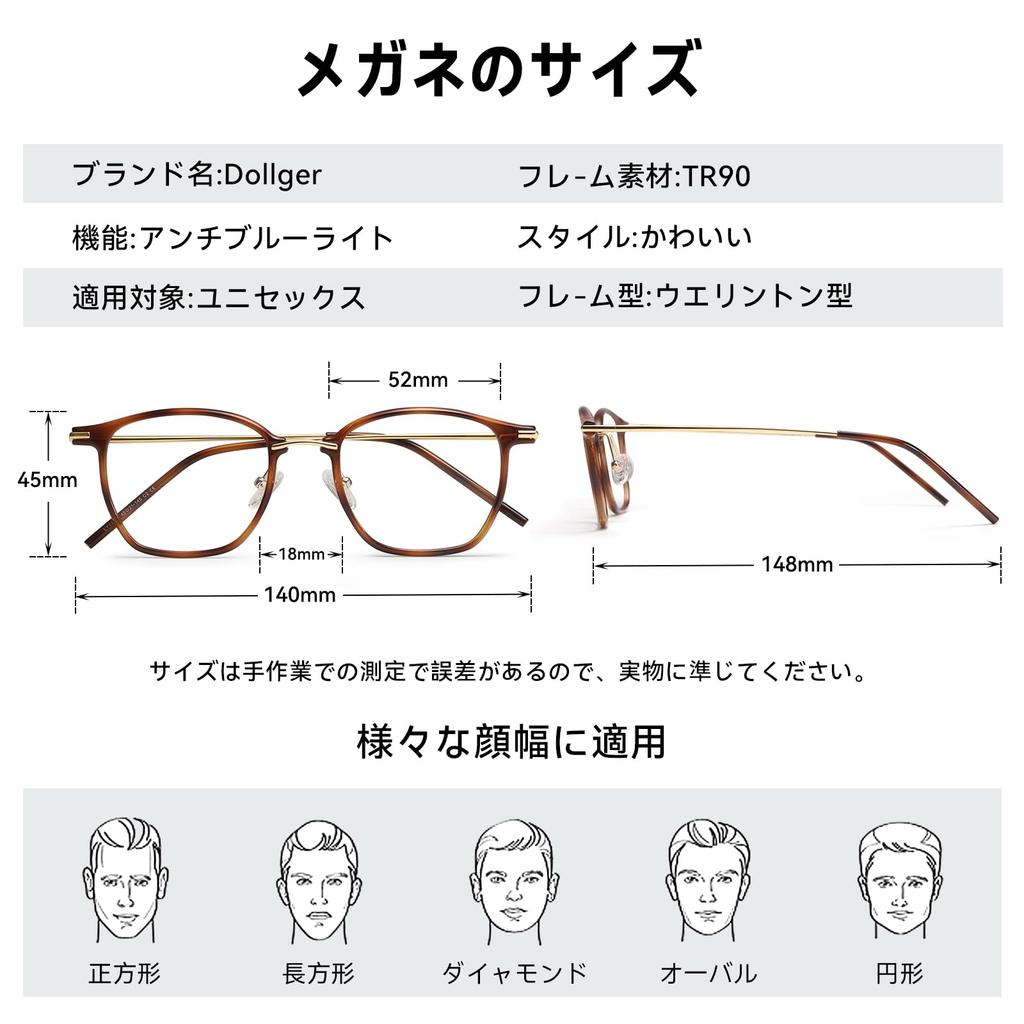 Blue Light Blocking UV Computer Tortoiseshell [Dollger] Eyeglasses, Protection, Non-Prescription, Glasses, Unisex, Ultra-Lightweight,