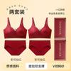 Red Suit, Natal Year Wedding Bride Seamless Comfortable and Large Bra Cover Gift Box