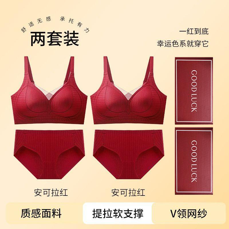 Red Suit, Natal Year Wedding Bride Seamless Comfortable and Large Bra Cover Gift Box
