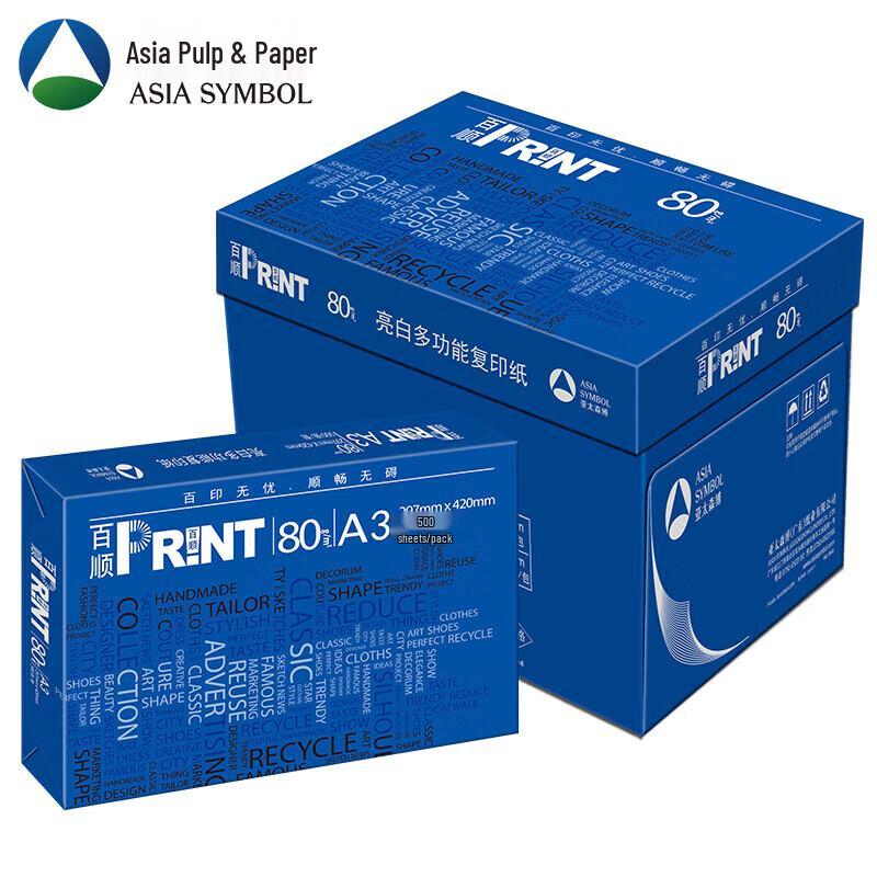 Baishun A3 80g Multipurpose Copy Paper