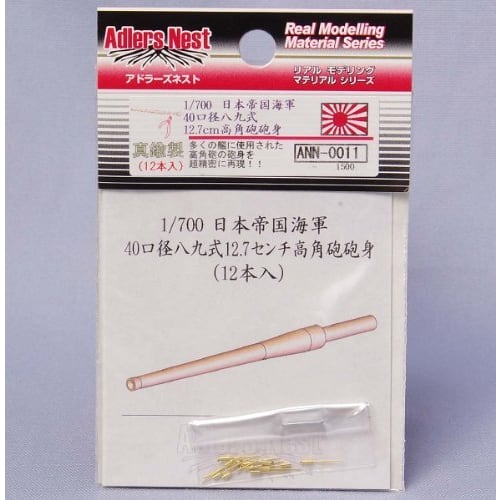 

Adler s Nest ANN-0011 1/700 Imperial Japanese Navy 12.7cm Anti-Aircraft Gun Barrel