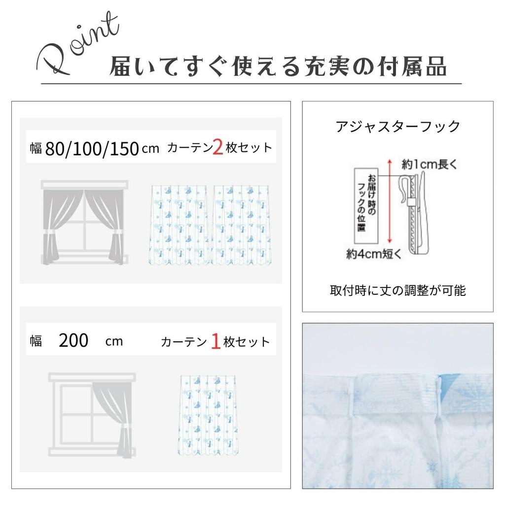 Disney Frozen Lace Curtains (157 Sizes Available), 100cm Wide x 78cm Long (Set of 2), SB-700-D, Custom Order, Heat Blocking, Washable, UV Protection