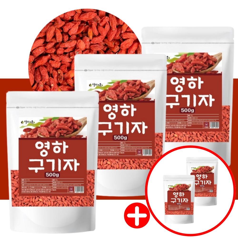 Dried goji berries 2.5kg 1 pcs