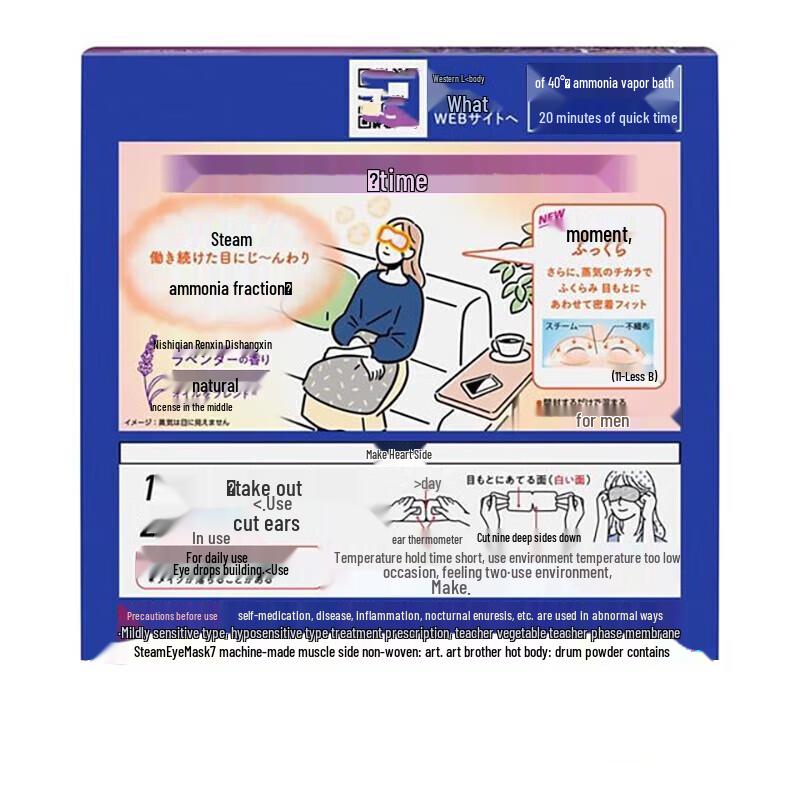 MegRhythm Self-Heating Steam Eye Mask - Rose Scent