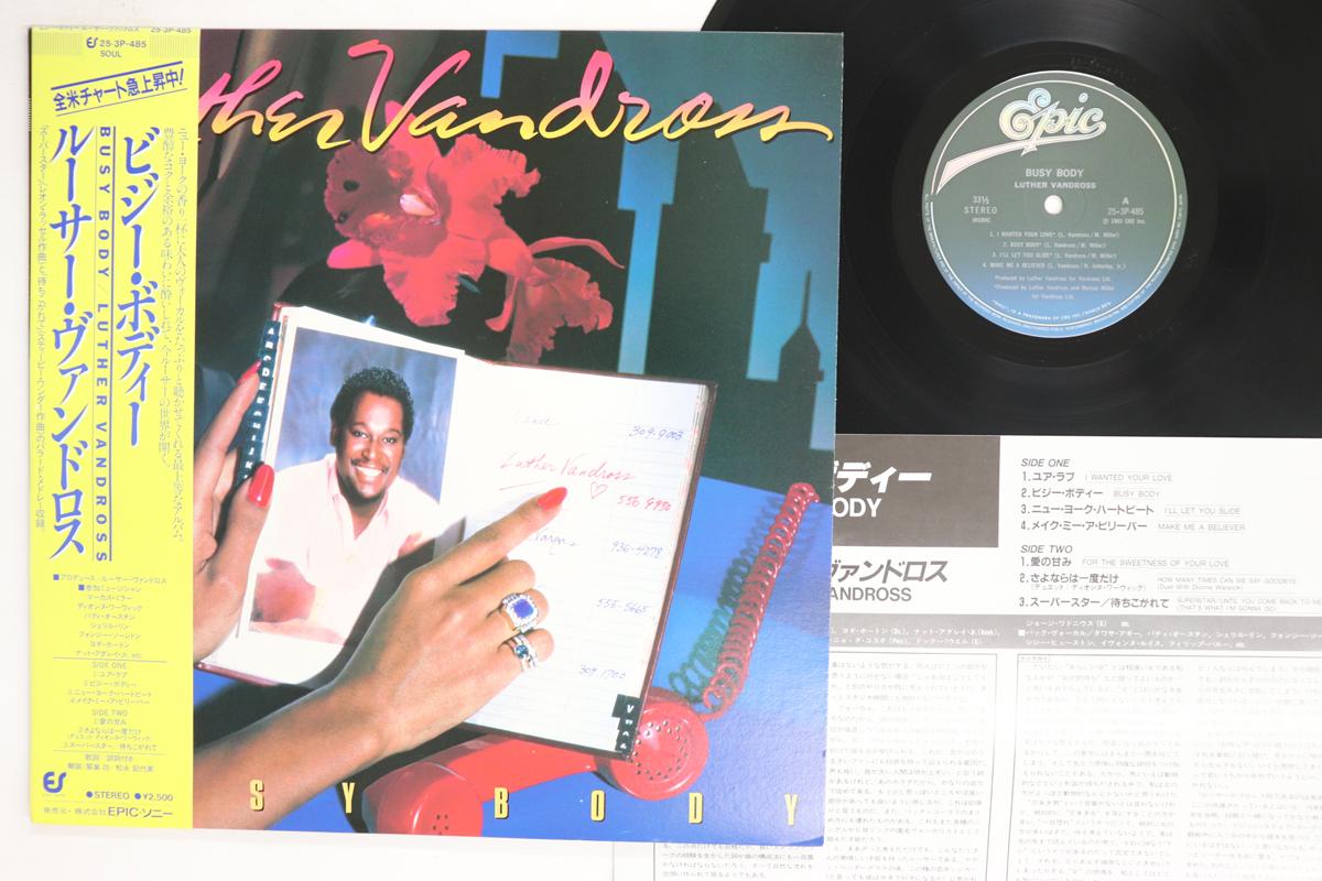 

LP Record LUTHER VANDROSS Busy Body 253P485 Epic 1983 Japan Obi SoulFunk Used