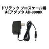 Dretec Pro Scale AC Adapter AD-800BK