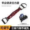 Adjustable Latex Resistance Band For Fitness Training Chest Expander