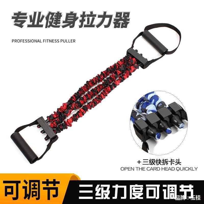 Adjustable Latex Resistance Band For Fitness Training Chest Expander