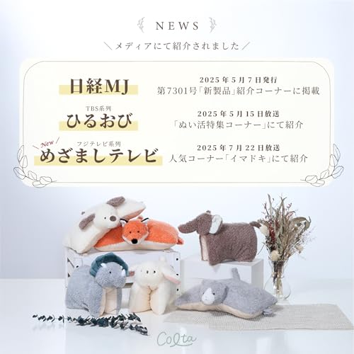 Fuji Boeki Dog Colta Plush Toy, Portable Pillow for Naptime, 30cm Wide X 26cm Deep X 10cm High, Includes Pocket for Heating and Ice Packs, 41704