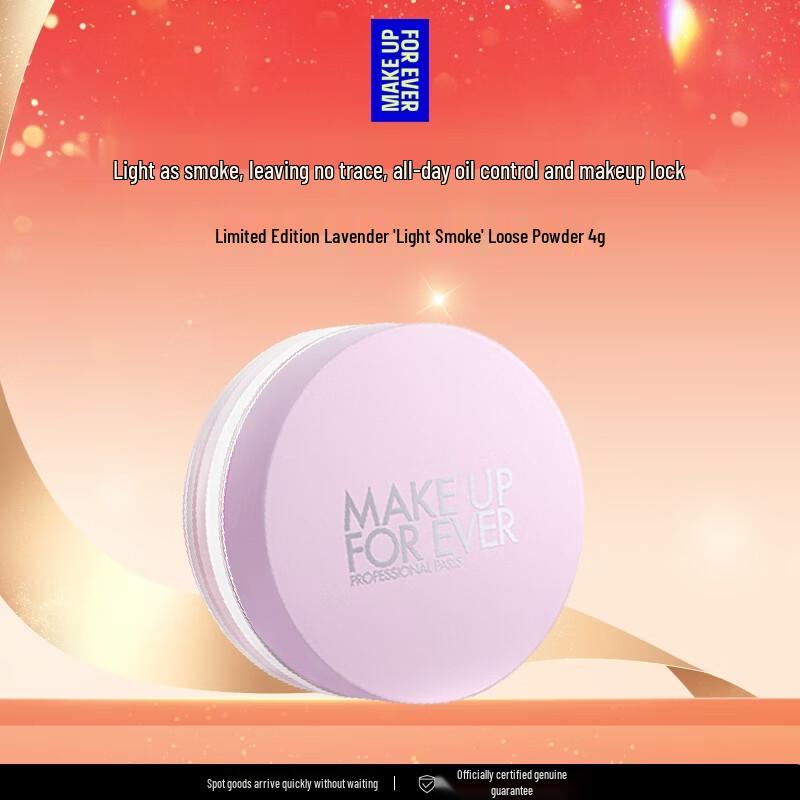 MAKE UP FOR EVER HD Skin Фиксирующая пудра