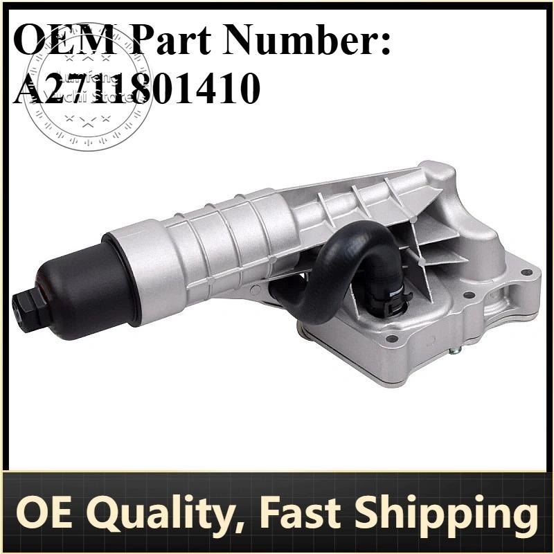 P/N: 2711801410 A2711801410 - Aluminum Engine Oil Cooler for Mercedes-Benz (S204, W204, C204, S212, W212, C207, A207) SLK (R172)