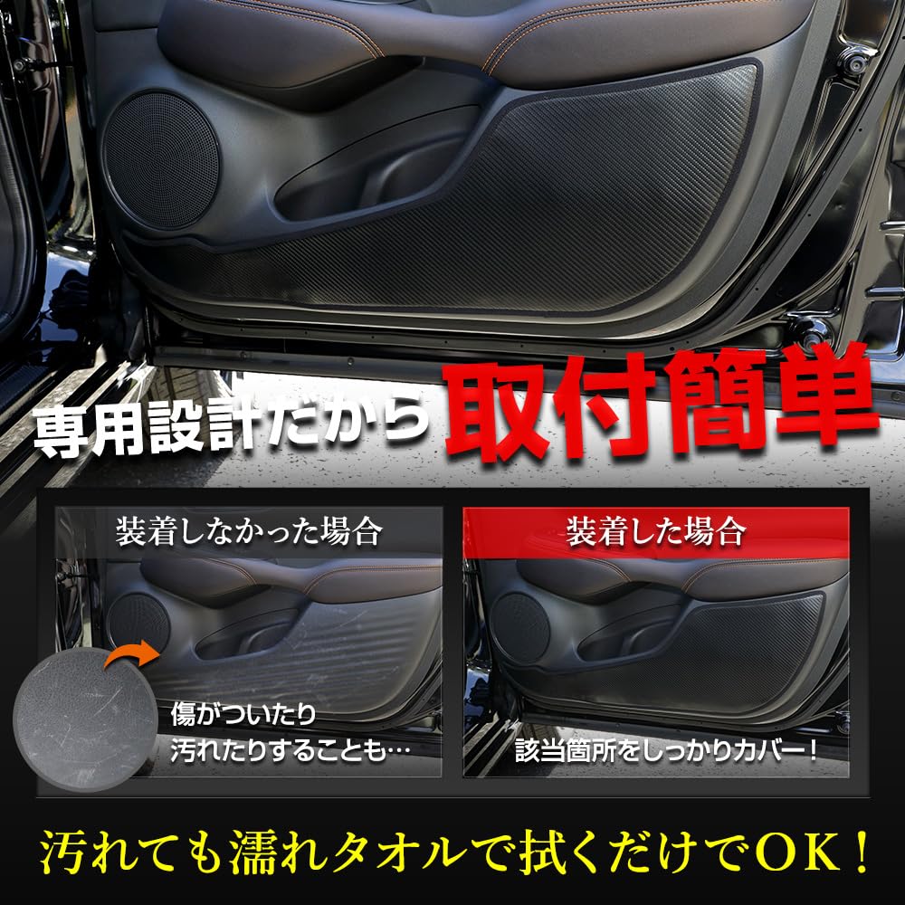 RZ Series Dedicated Kick Guard Carbon Fiber Gray 5pcs S ZR-V 3-Piece Set, Look, Stitching, [5]-2