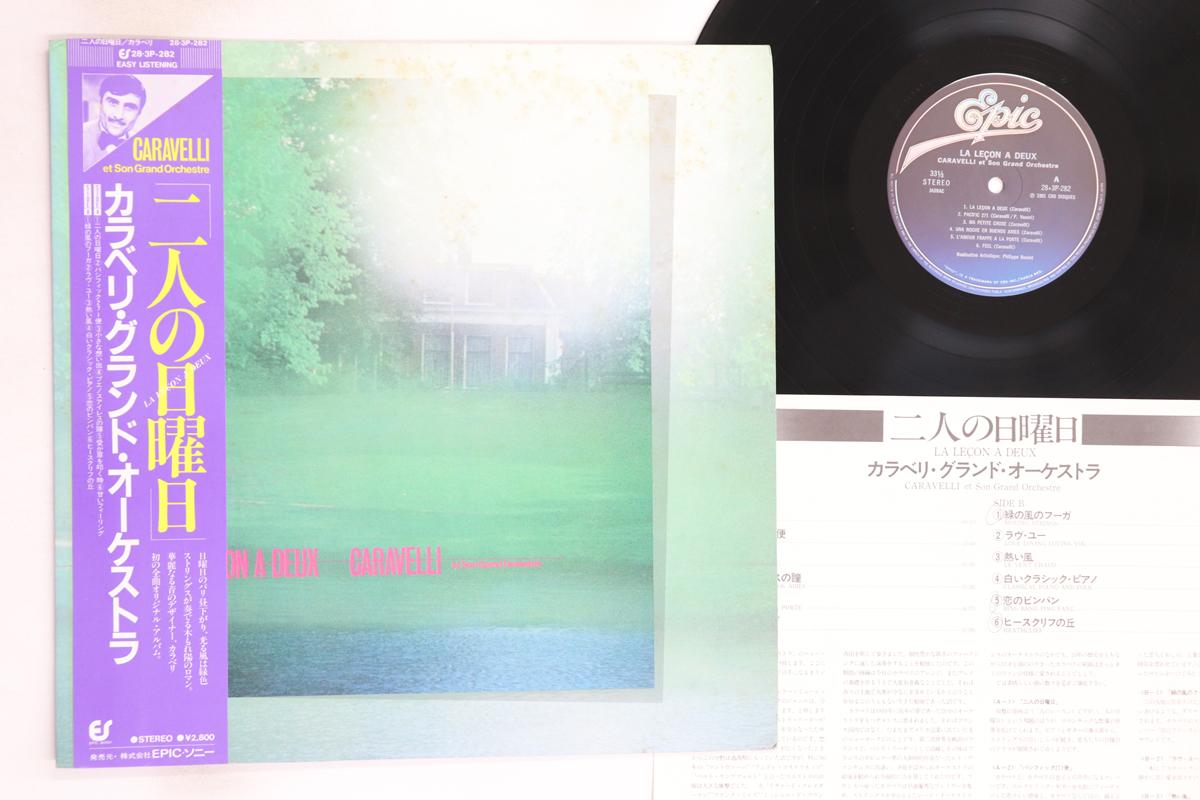 

LP Record CARAVELLI - Sunday for Two 283P282 EPIC Japan Obi New Age & Easy Listening Used