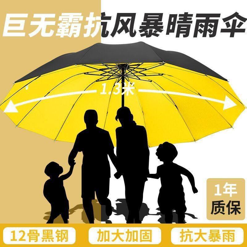 Super large umbrella, enlarged and thickened umbrella, double sun umbrella, weather and rain, manual folding parasol, unisex.