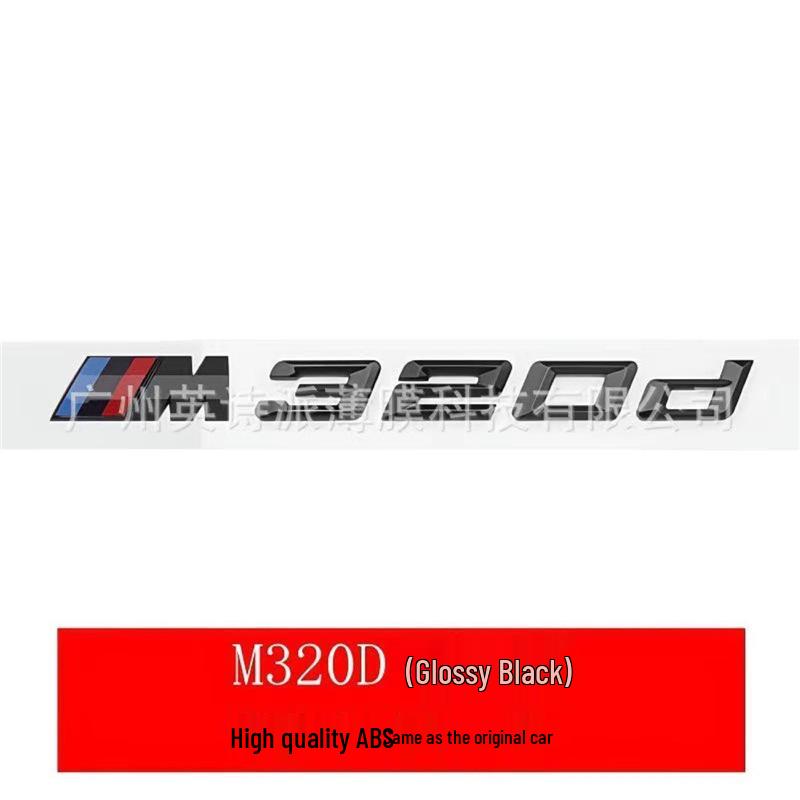 BMW 3 Series Rear Trunk Emblem Sticker for M320d, 325d, 328d, 330d, 335d Models