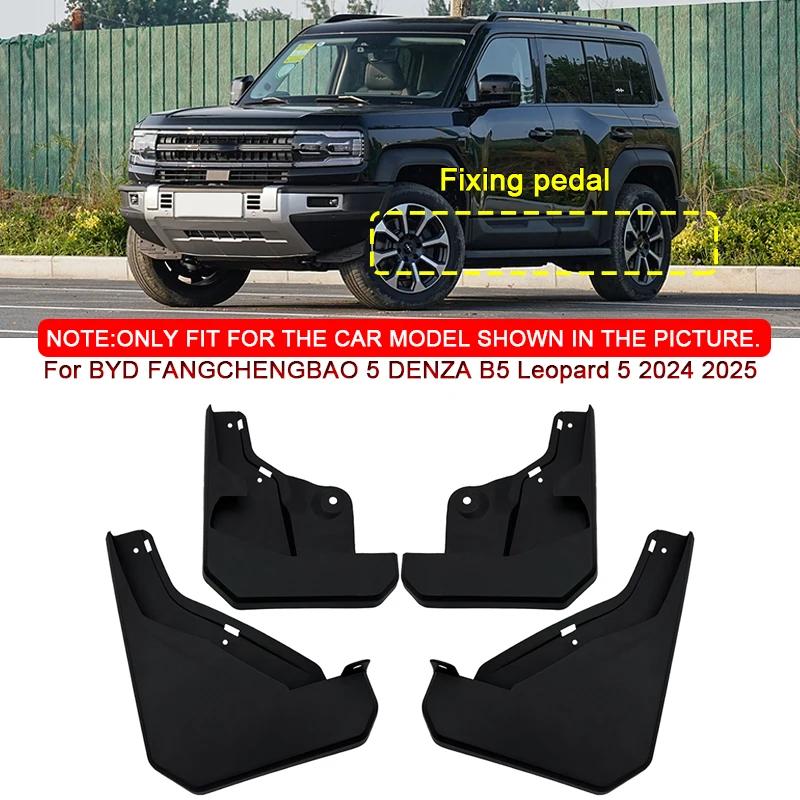 Для BYD FANGCHENGBAO 5 DENZA B5 Leopard 5 2024 2025 Автостайлинг Автомобильные брызговики Защита от брызг Брызговики Брызговики Переднее Заднее крыло Style B