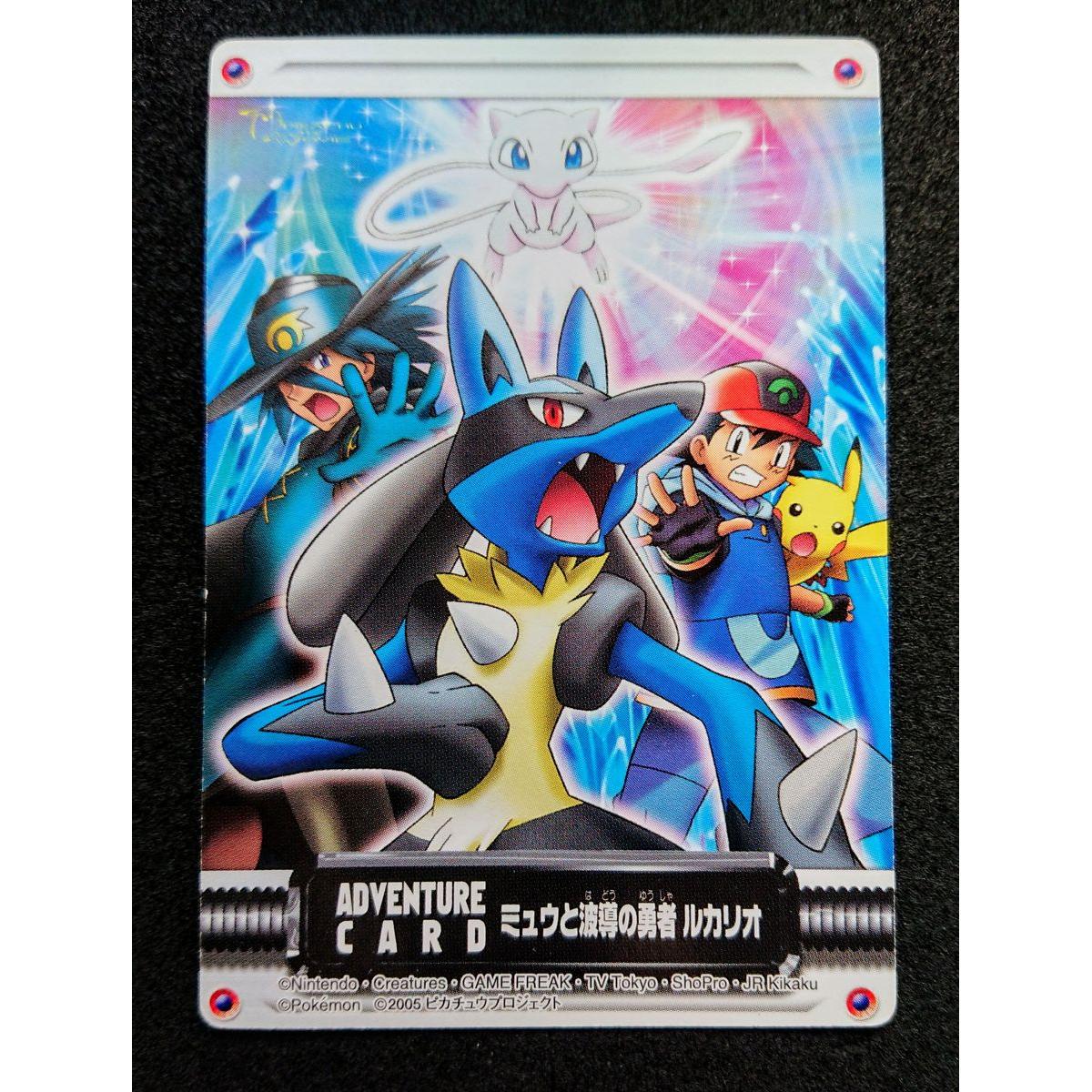 Used Pokdex card Adventure card Mew and the Hero of the Waves Lucario Carddass Pocket Monster pokemon