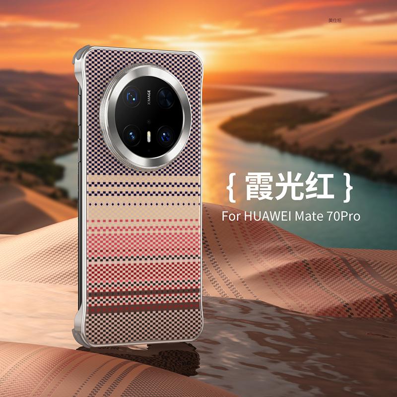 Applicable to Huawei mate70pro mobile phone case, borderless metal magnetic suction pura70pro four corners anti-drop ultra-thin men