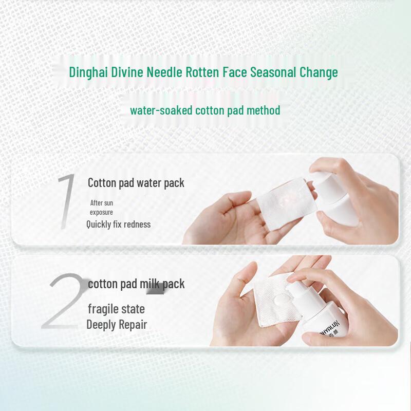 Runbaiyan Barrier Repair Essence Milk