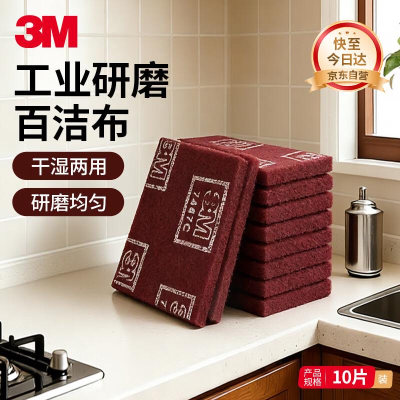 3M Industrial Multi-Purpose Scouring Pad 145x230mm