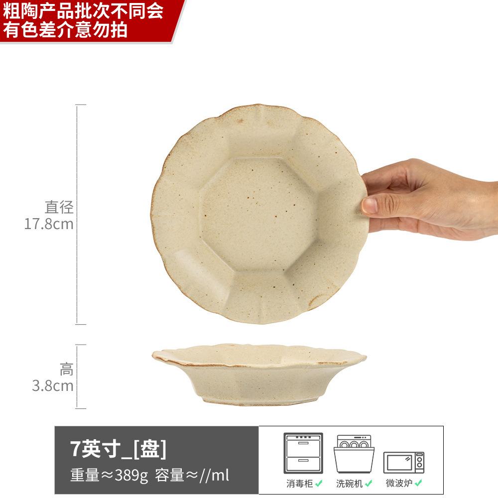 Flower Collection Series Tableware Handmade Ceramic Hot Pot Dipping Dish Creative Household Vinegar Dish Flavor Dish Irregular Small Dish