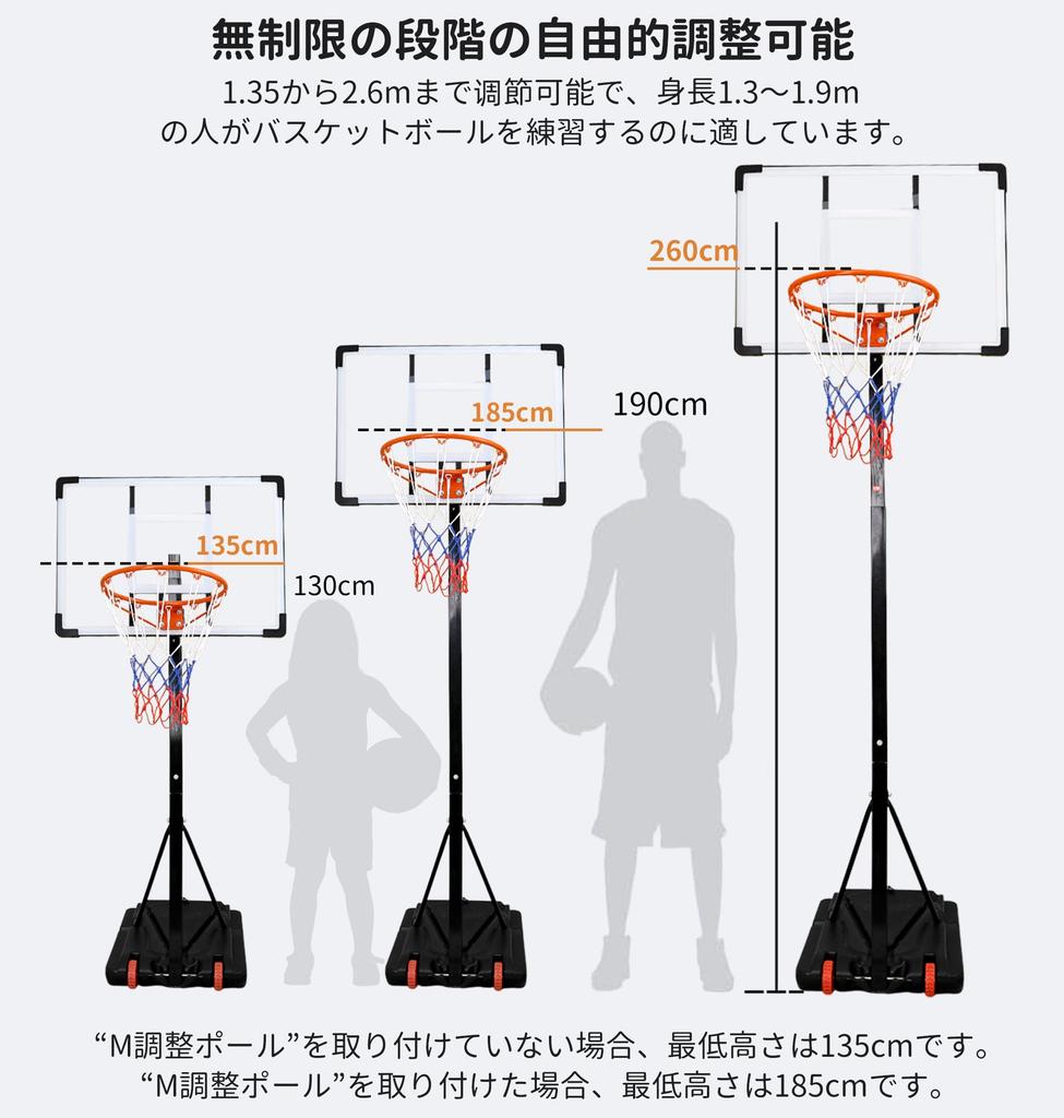Basketballkorb für das Training im Freien, Mindestens 135 cm, Höhenverstellbar auf 210 cm oder 260 cm, Geeignet für Kinder und Erwachsene, Inklusive Werkzeugen, Kein Werkzeug