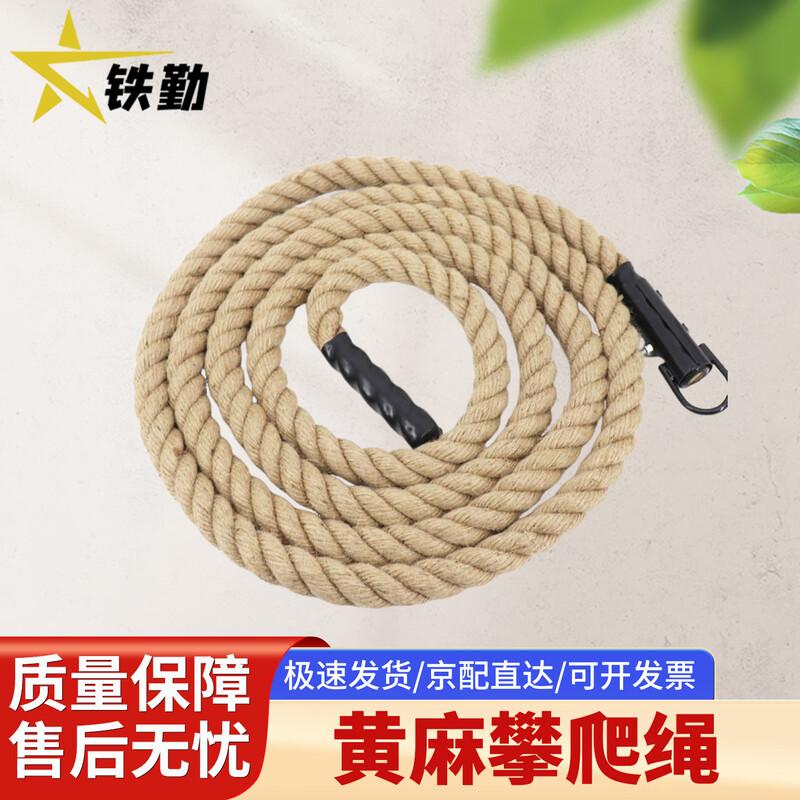 Tieqin Jute Climbing Rope 40mm