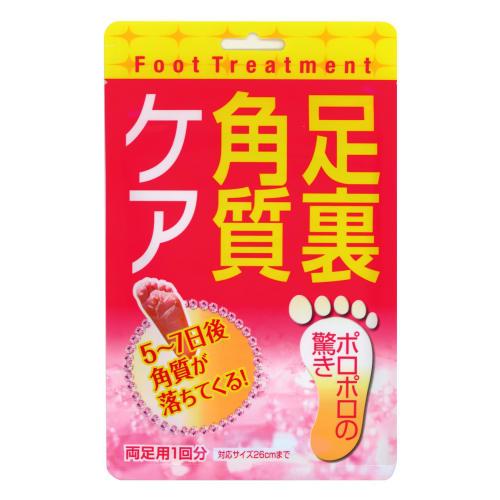 Kewaya Sole Exfoliating Care Pack 75g