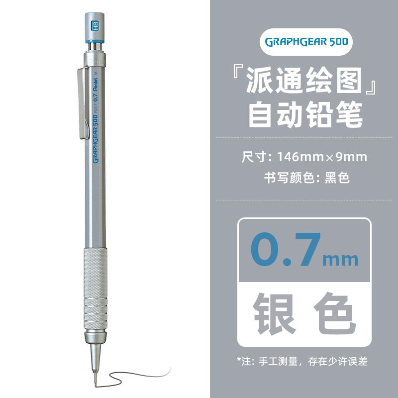 1 шт. Pentel Graphgear 500 Чертежный механический карандаш Инженерный автоматический карандаш с ластиком для профессиональных ручек 0,3 0,5 0,7 0,9 мм