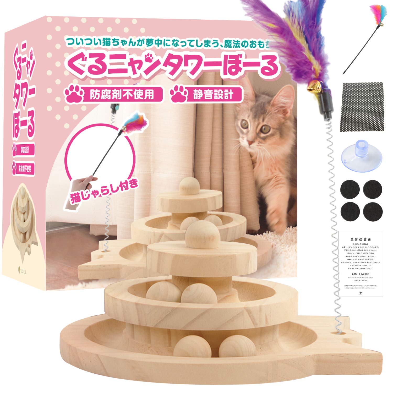 

Gurunyan Tower Ball Wooden Cat Toy scratch the Made from natural materials Helps pets get more exercise and relieve stress [VASIRIE] [Cat teaser,