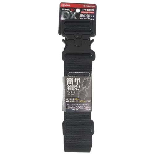 SK11 Metal One-Touch Buckle Belt, Black and Navy, 49mm Wide x 1250mm Usable Length, Lightweight Aluminum Buckle, SB-ZA49-ST-DB