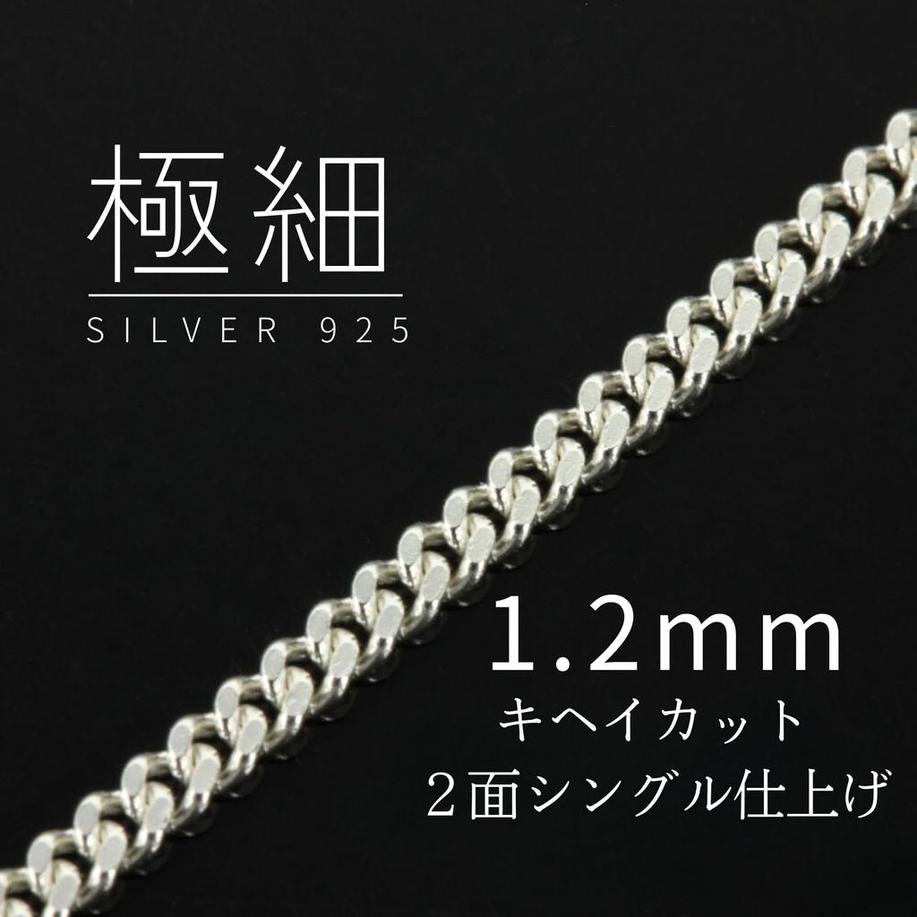 [EPIC BOLEN] Silver Chain Necklace (Chain Only) - Men's & Women's - SV925 Sterling Silver, 925 Stamped, Ultra-Thin 1.2mm, Cuban Link, 2-Sided Single,
