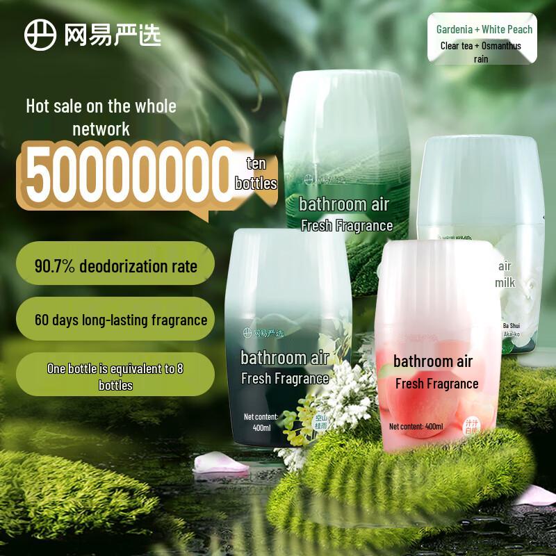 NetEase Yanxuan Bathroom Fragrance & Deodorizer