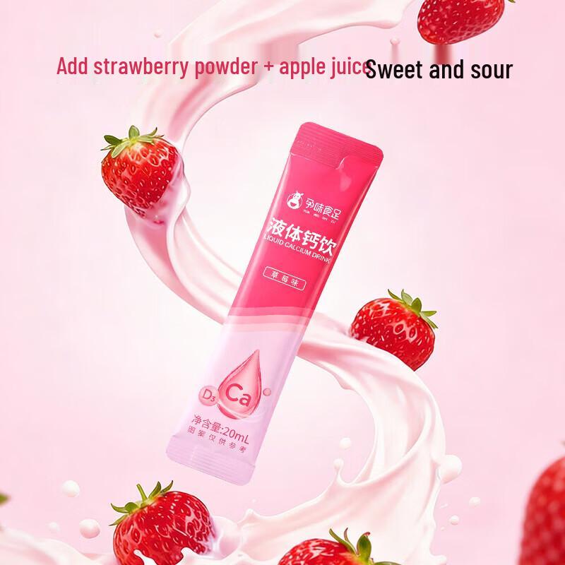 Yunweishizu Liquid Calcium Supplement for Pregnant Women