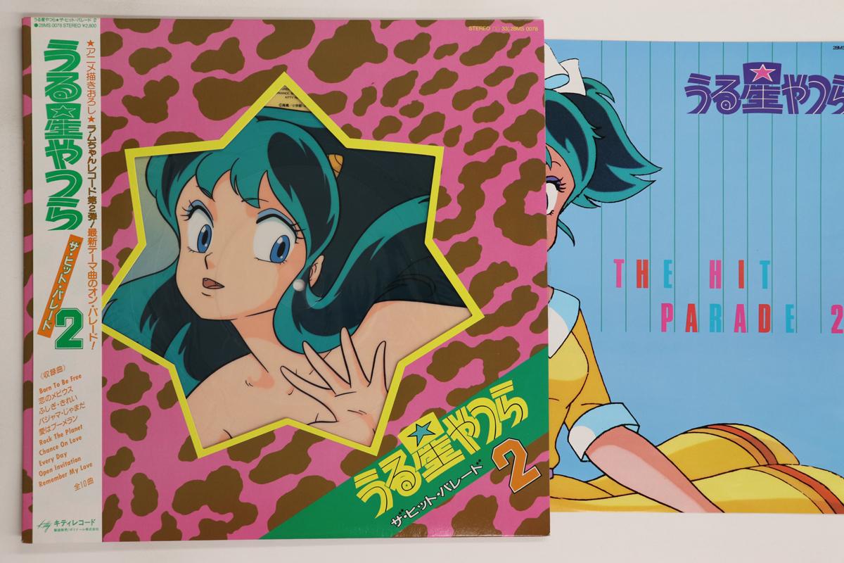 

LP Record ANIME - Urusei Yatsura The Hit Parade 2 28MS0078 KITTY 1985 Japan Obi Anime/Game Used
