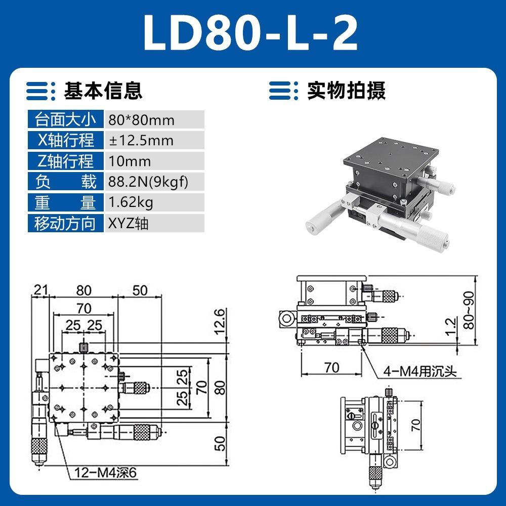XYZ60-LM LD40/60/80/90/125-RM XYZ Axis 40*40mm 60*60mm Trimming Station Manual Displacement Platform Linear Stage Sliding Table