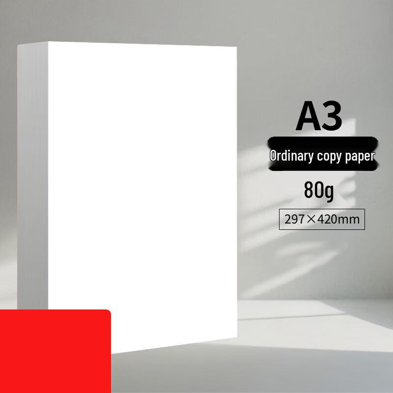 Jing Zhou Yuan A3 Multi-Purpose Draft Paper