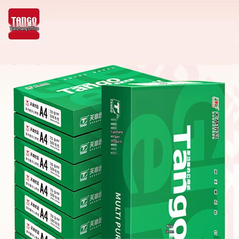 Tianzhang A4 80g Copy Paper